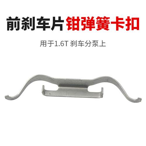 适308S标致4008新408新308雪铁龙天逸C5前煞车片卡子卡钳弹簧卡扣