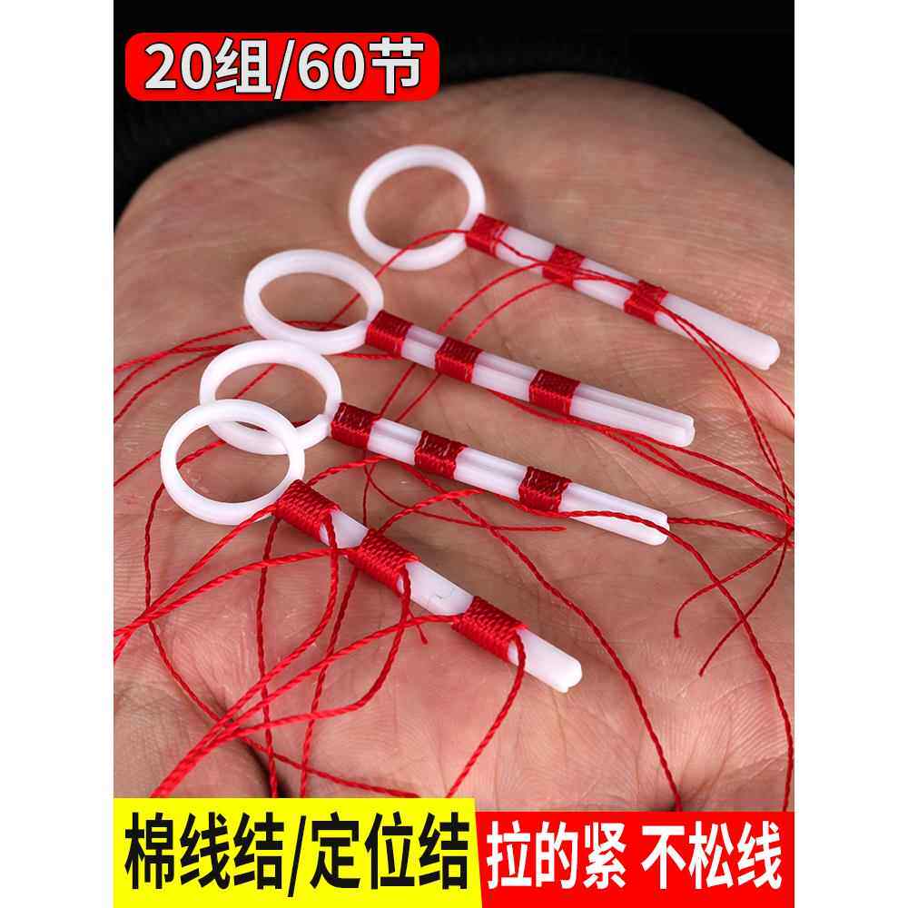 路滑棉线结矶钓棉布豆滑漂专用线组棉线节矶竿绵线结海钓小配件