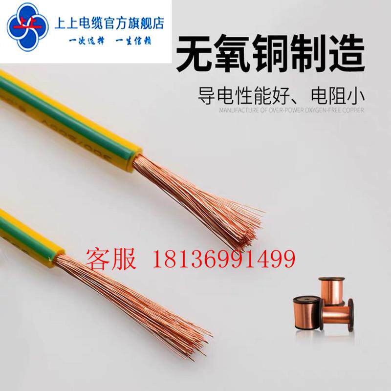 江苏上上多股软芯线缆铜芯国标RV0.5/0.75/1/1.5/2.5/4/6平方