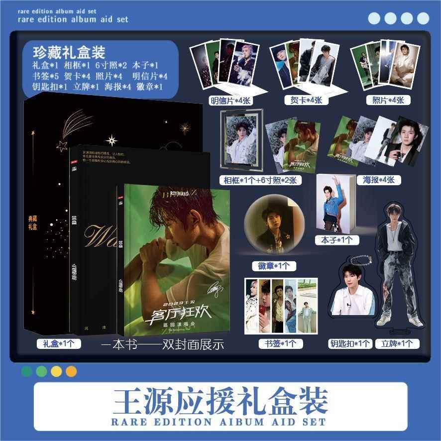 王源新写真集TFBOYS周边签名海报明信片徽章钥匙扣立牌应援大礼包