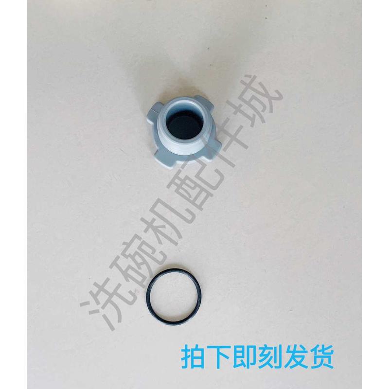 威顺洗碗机喷臂堵头 R-1E洗涤臂堵盖 科霸洗碗机配件洗碗机堵头