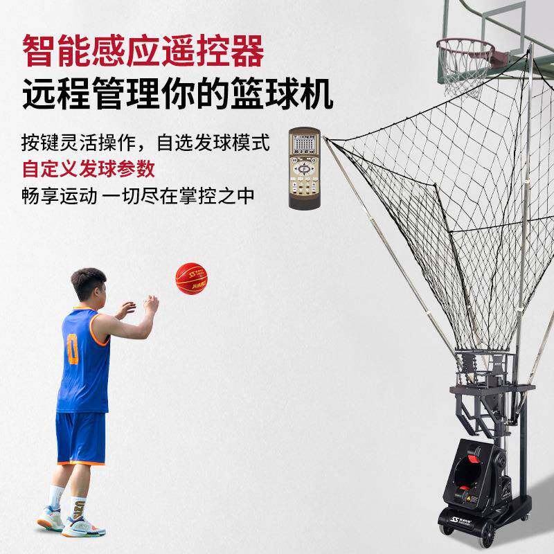 K2101A智能自动篮球自动发球机投篮机智能训练中考发射器