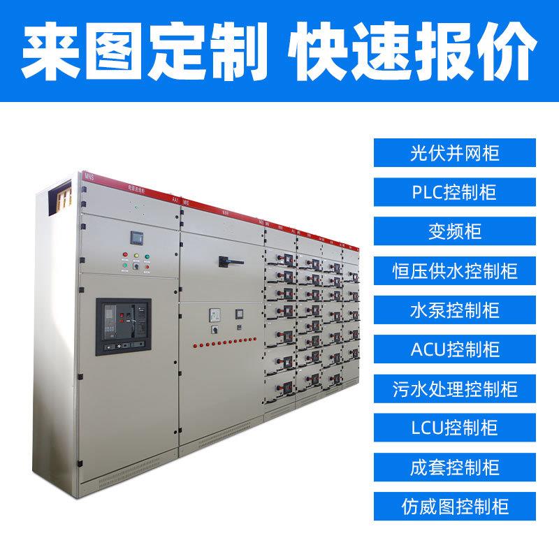 MNS低压抽出式开关柜无功率补偿电容柜PLC成套设备进出线柜馈线柜