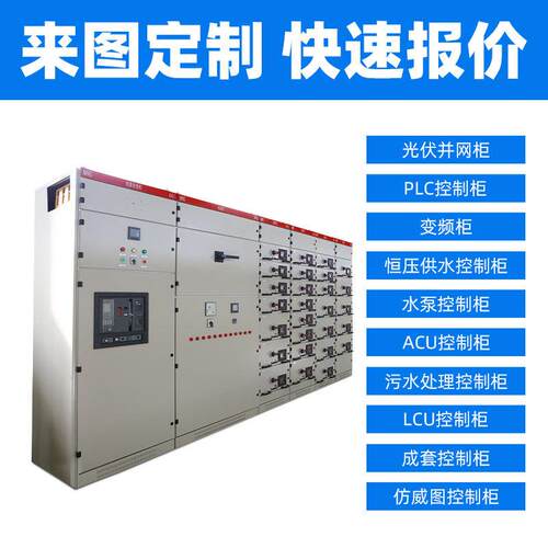 MNS低压抽出式开关柜无功率补偿电容柜PLC成套设备进出线柜馈线柜