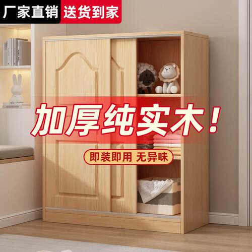简约实木儿童移门衣柜家用卧室小户型推拉门衣橱婴儿收纳松木储物