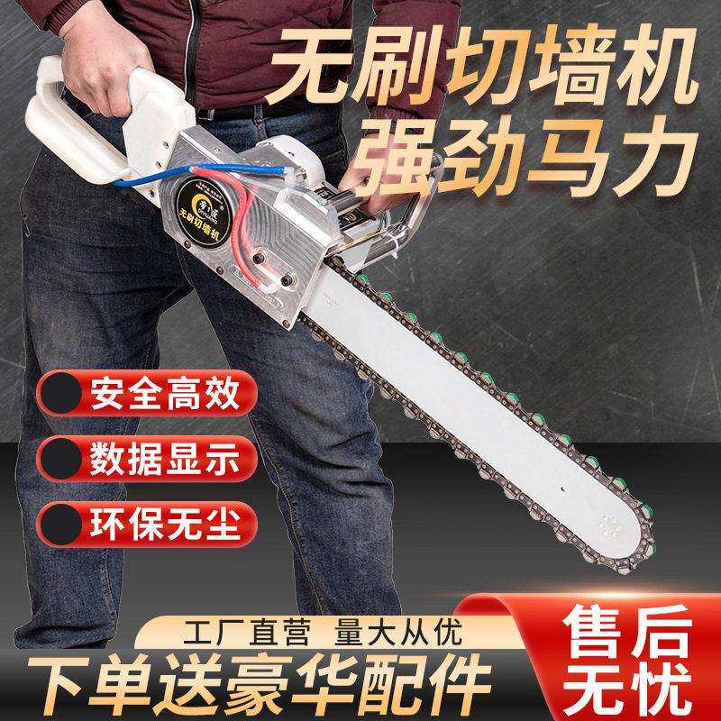 帝一匠无刷切墙机钢筋混凝土墙壁石材切割机大功率多功能开槽机