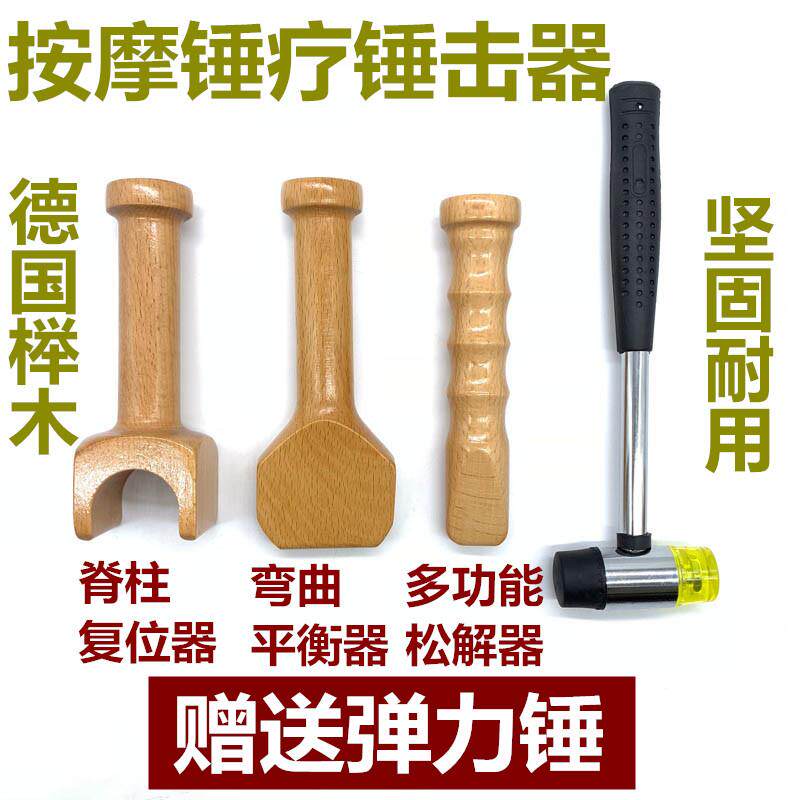 高档锤击U懈型正骨摩 脊柱肩颈按摩敲敲背松器按 保健辽法锤打击