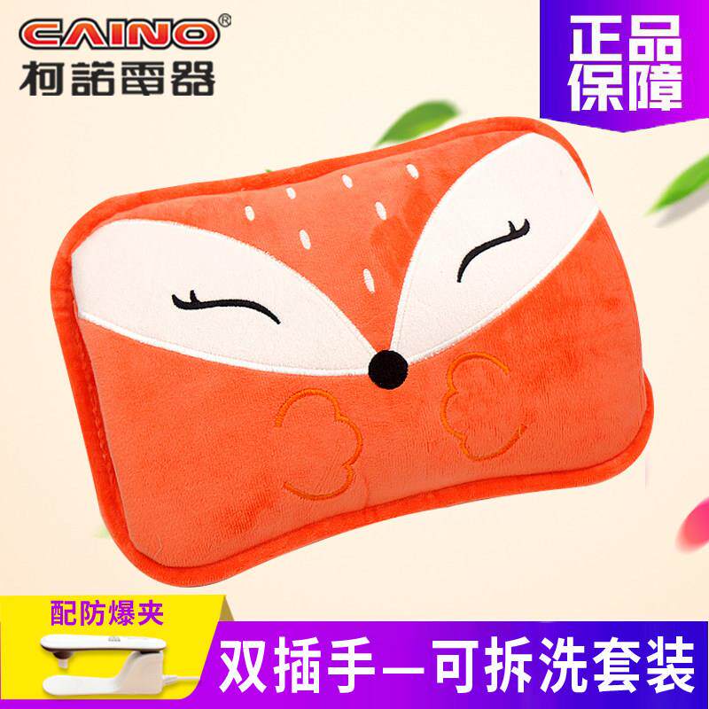 柯诺双插手电热水袋 可拆洗防爆暖手宝 可爱卡通款