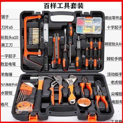 五金工具套装多功能维修工具箱家用组合工具套装车载工具电工工具