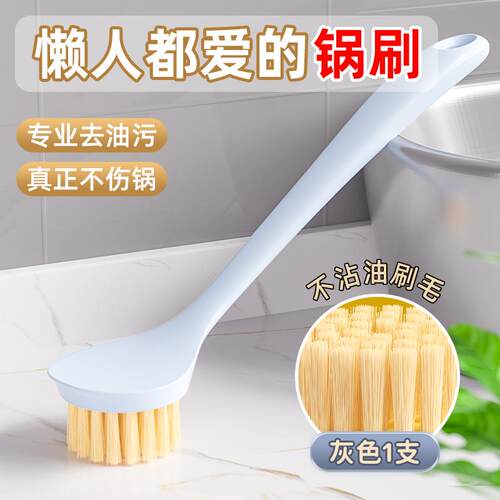 长柄洗锅锅刷子厨房专用清洁刷家用洗碗刷神器多功能涮子长柄刷