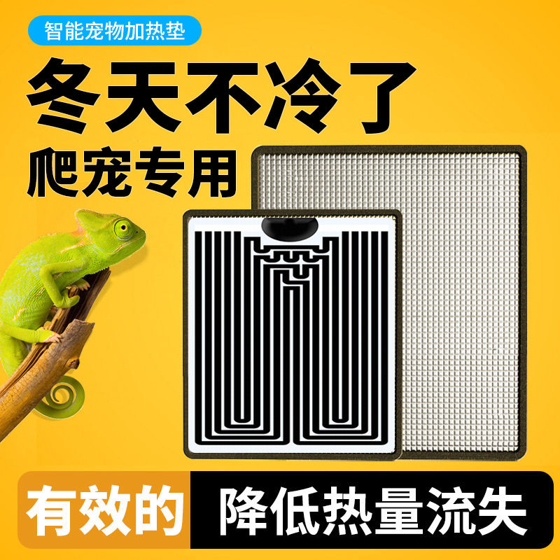 鱼缸爬宠加热垫反射膜乌龟蜥蜴宠物保温饲养箱加温守宫爬虫斗鱼盒