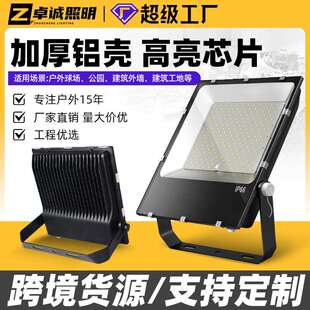 工程款黑金刚投光灯400w大功率工地照明灯50w广告牌泛光灯厂家