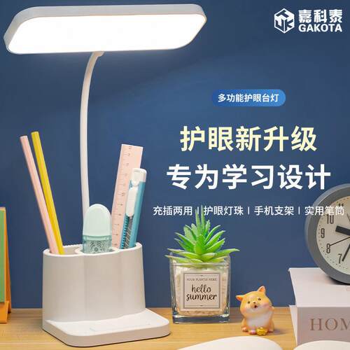led台灯跨境小夜灯学生专用宿舍氛围灯护眼床头灯创意礼品 小台灯