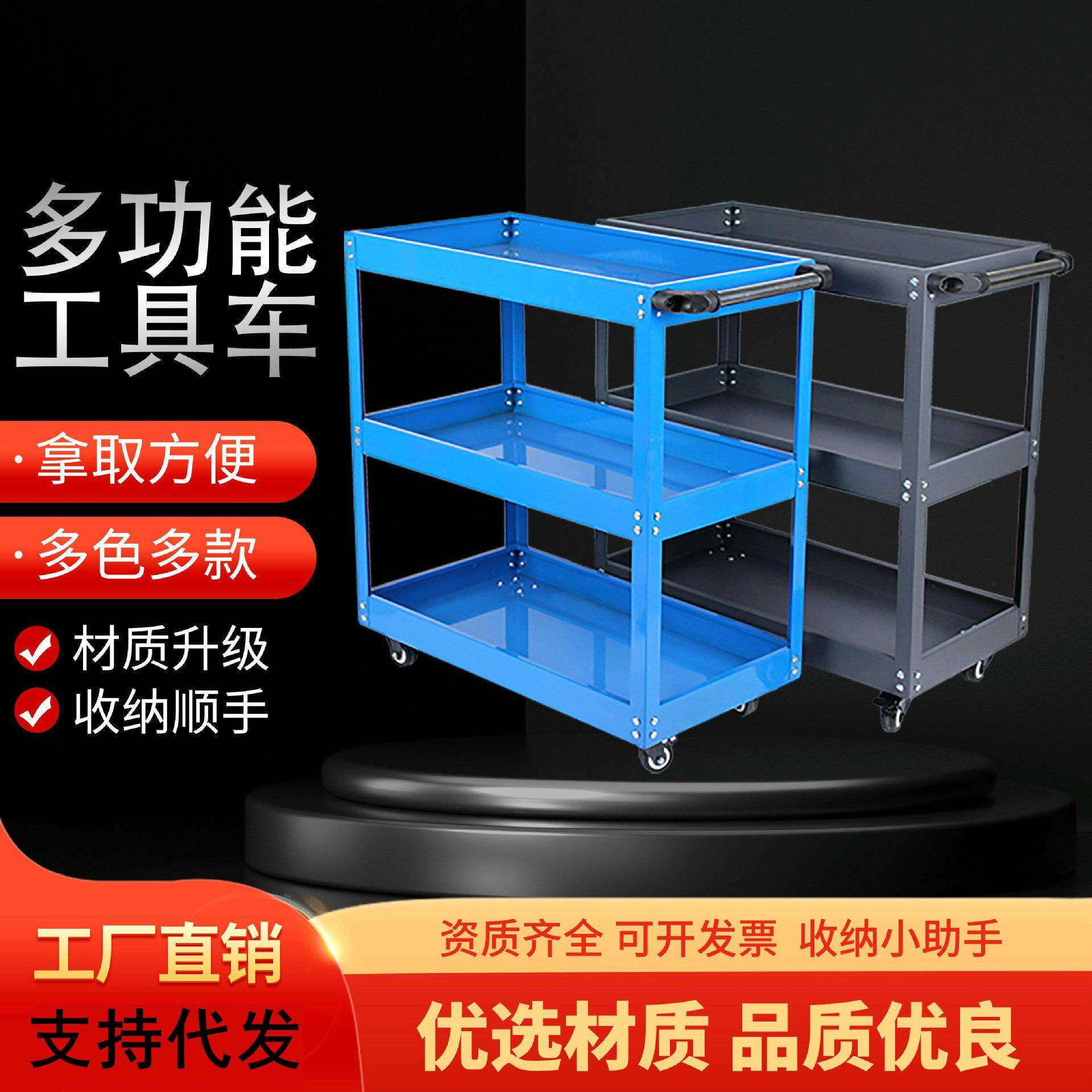 汽修工具车移动多功能推车三层维修工具柜铁皮移动架子层零件车