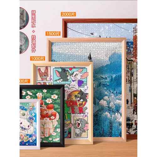 拼图相框一千片300块500块专用相框框架挂墙画框70×50*75收纳框