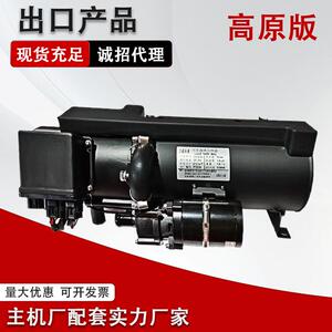 驻车加加热YJH-Q10KW发电机组水YJH-Q10A套器热器京威盛水暖燃油