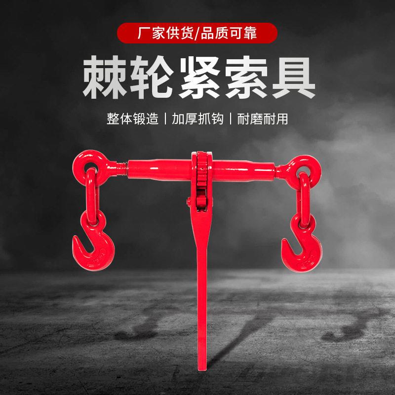 棘轮拉紧器链条双钩杠杆收紧货车固定紧链器钢索承重夹紧收缩