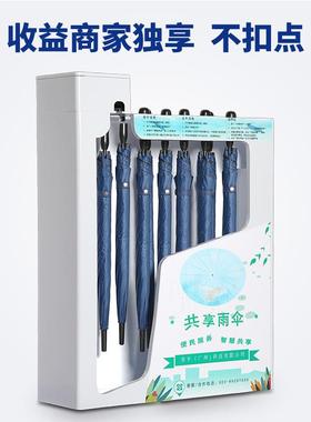 享伞设备0YS-6共1雨雨伞架，适合酒店/景区/商89405场等场景