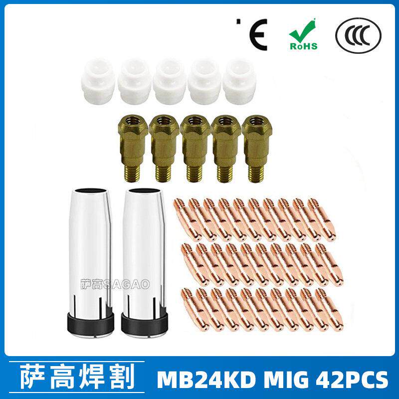MB24KD保护嘴气保焊枪配件MIG分配器24KD保护套导电咀42PCS