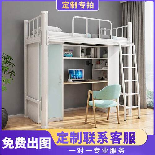 上床下桌宿舍公寓床学校组合床校用铁架床架床衣柜书桌