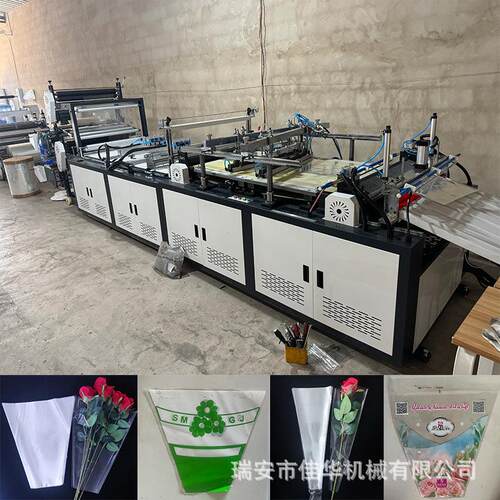 全自动三角袋鲜花袋制袋机异型袋