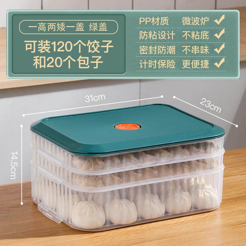 饺子收纳盒冰箱用食品级水饺冷冻盒家用抄手鸡蛋保鲜速冻馄饨盒子,收纳整理,食物收纳盒,淘宝优惠券,粉丝福利购,淘宝优惠卷
