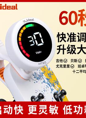 民谣吉调音器小提琴充校电他音器贝斯彩屏音表乐器调通用FMU配件