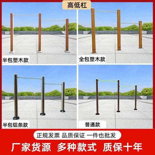 户外健身器材室外档小区广场社区家用老年人体育运动公园低杠