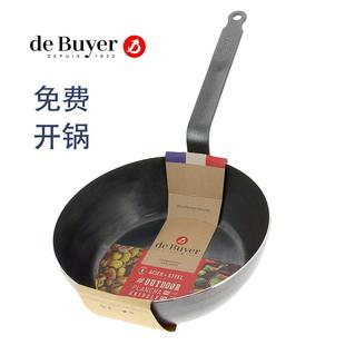 法国进口de Buyer精铁锅家用炒锅煎锅平底锅蜂蜡蓝钢碳钢锅无涂层
