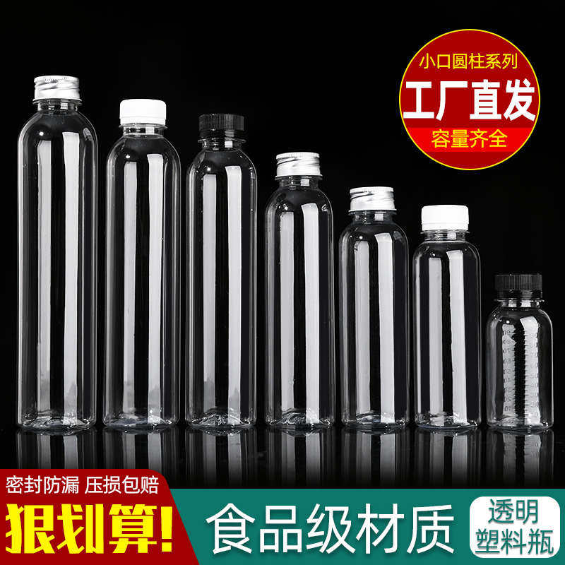 500ml透明塑料瓶空瓶食品级pet果汁奶茶甘蔗汁饮料瓶子一次性带盖,餐饮具,冷水壶,淘宝优惠券,粉丝福利购,淘宝优惠卷