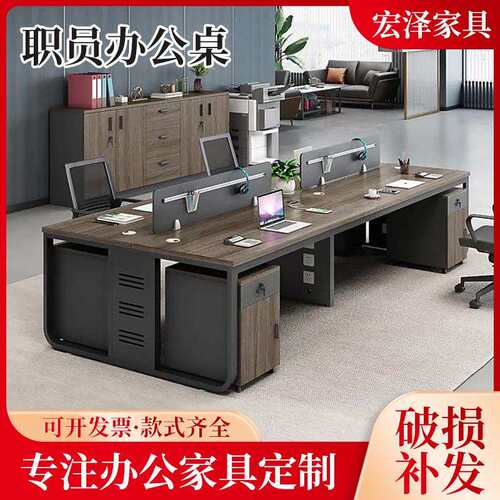 桌椅组合现代员工位财务桌4人位6人位卡座办公室家具电脑桌可拆卸