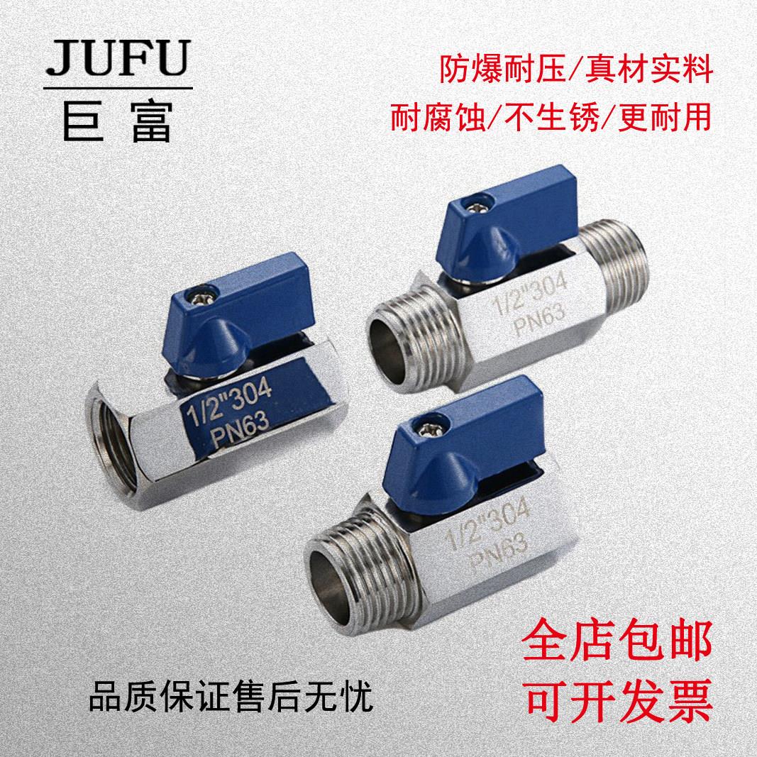 304不锈钢双外丝内外丝微型高压迷你小球阀2分4分6分迷你开关阀门