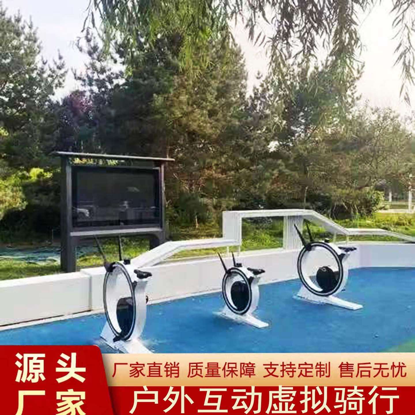 户外虚拟智慧骑行体育健身互动单车娱乐液晶触摸大屏AR 智慧步道