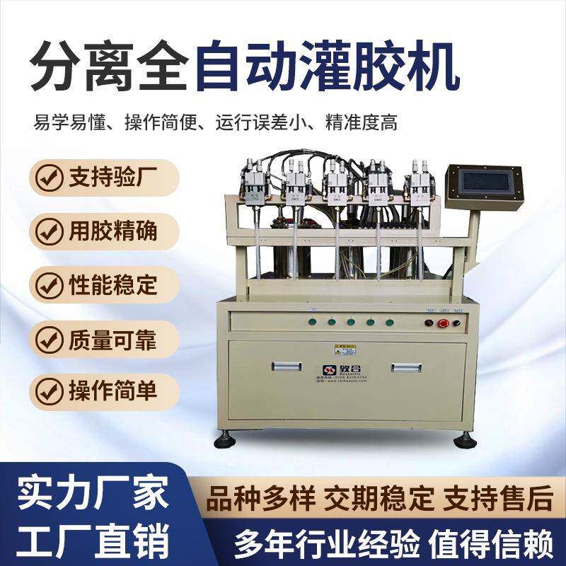 多头滴塑机多色点胶机油墨麻将上色软胶隔热坏滴胶自动打胶机