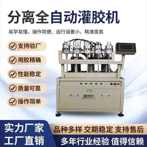 致合半自动灌胶机小型AB胶环氧树脂硅胶聚胺脂双组份涂滴点打胶机