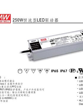 明纬电源HLG-240H-C1400AB恒流驱动电源HLG-240H-C1750A