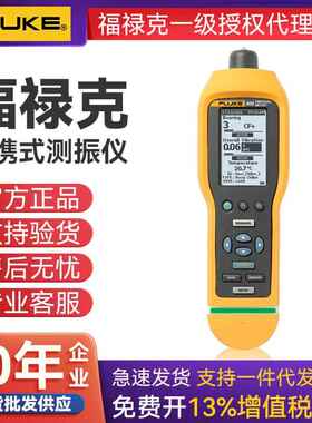 805CN测振仪 F805CN 点检仪 振动烈度点检仪原装正品