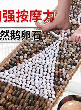 鹅卵石地垫足底按摩垫家用雨花石毯指压板脚踩石头石子路脚底足垫