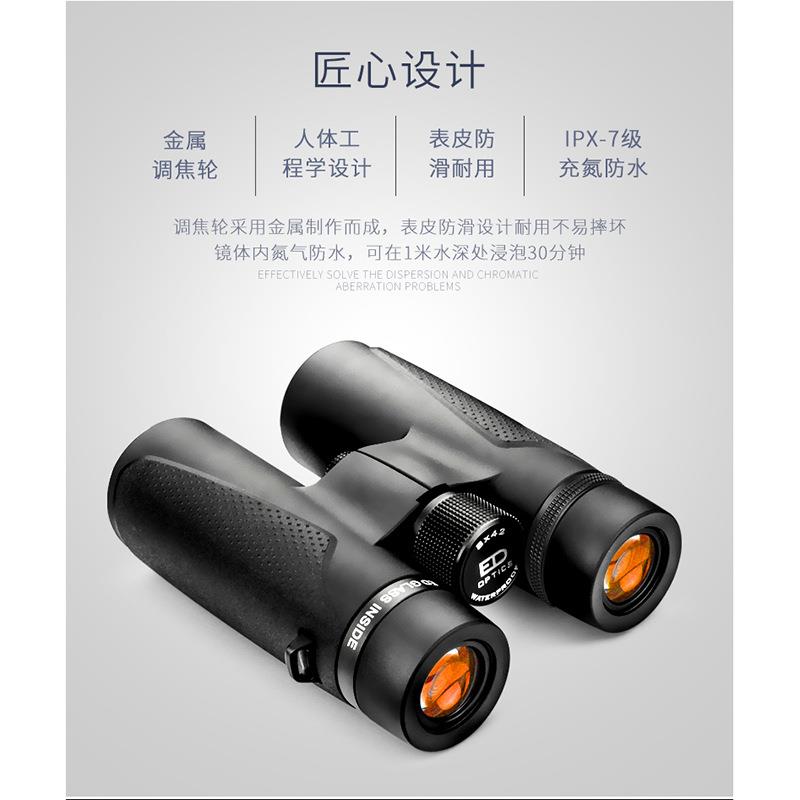 Shuntu/胜途SHA14双筒望远镜0842/1042/ED/镁合金/SMC/高反介质膜