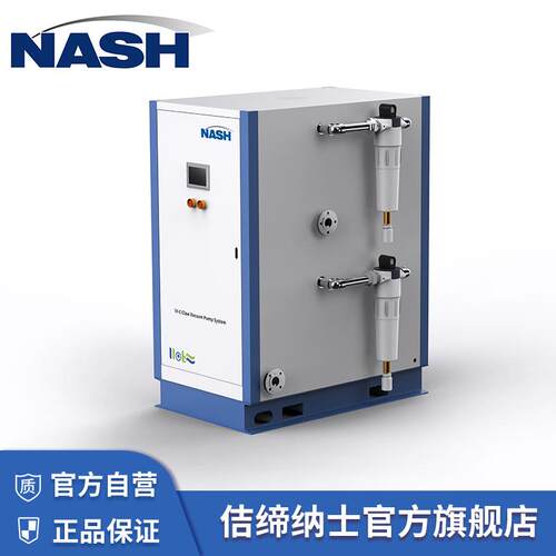 佶缔纳士NASH工业真空系统Claw爪泵机组精密智能系统化方案