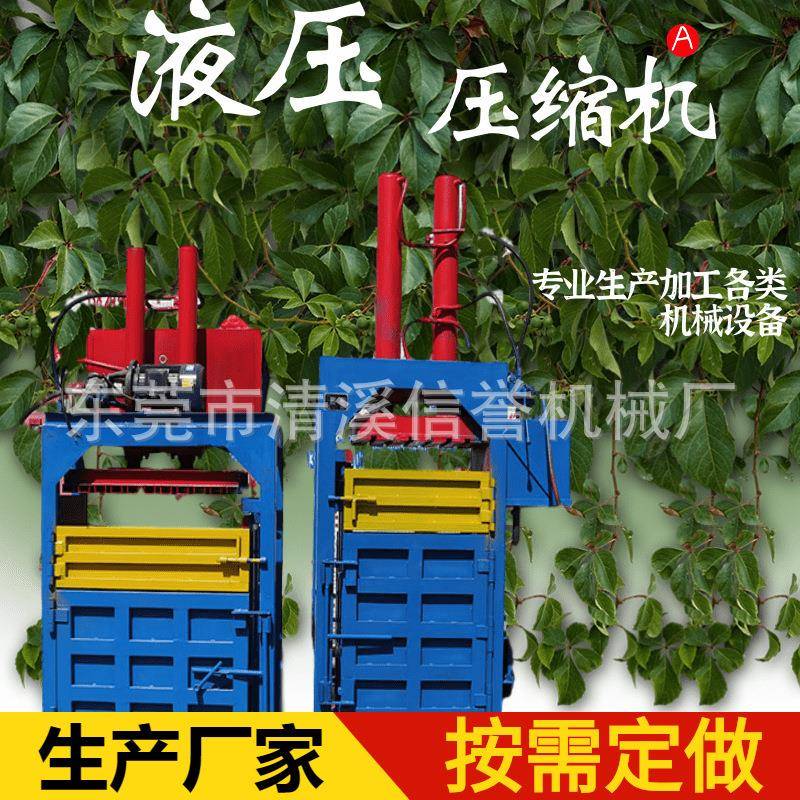深圳厂家有半自动液压废纸打包机压缩捆扎机废料捆扎机秸秆压包机