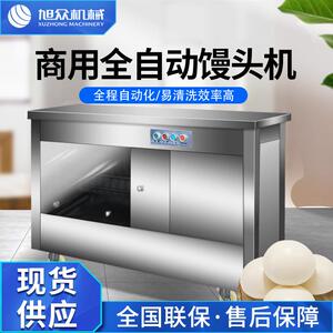 全自动仿手工馒头机商用不锈钢小型老面馒头成型机包子店作坊