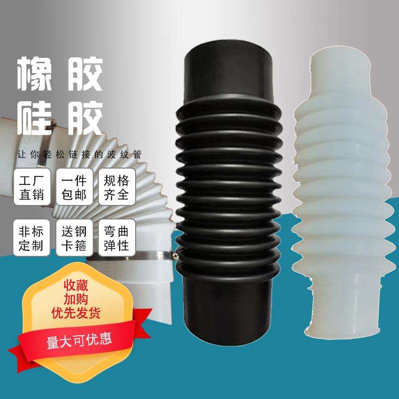 硅胶洗脱机干洗机厨房机器水洗机橡胶波纹管伸缩排水管橡胶软接头
