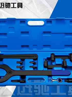 大众奥迪A6L2.8 A6L3.0T Q52.0T T40133正时工具组 汽保工具