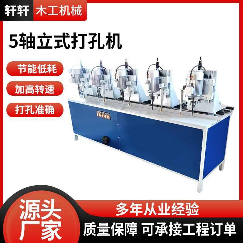 木工机械立式排钻多轴可调铝合金打孔机厂家多功能5轴立式钻孔机