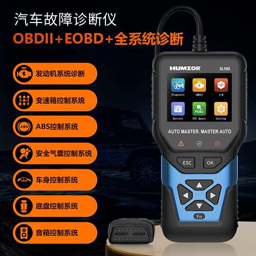 福特专用汽版车全系统诊断电脑2车SL103汽obd故障汽车诊断仪