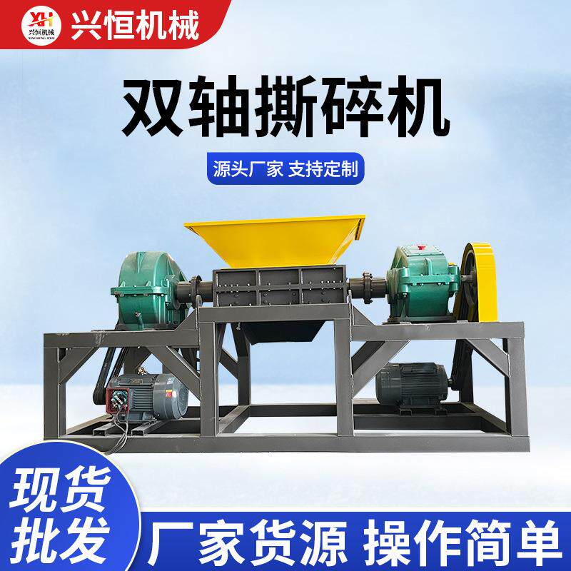 建筑垃圾撕碎机汽车壳固废橡胶机头料撕碎机沙发皮革牧业撕碎机