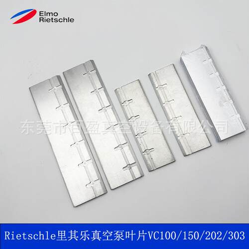 里其乐真空泵叶片/旋片/刮片里其乐配件VC50/75VC100/150/202/303