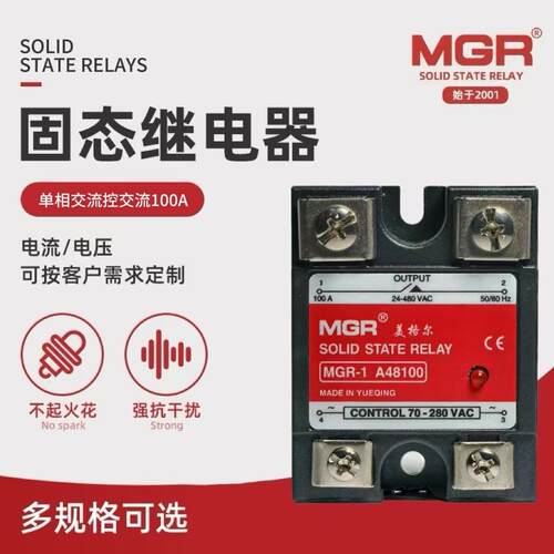 美格尔MGR-1 A48100小型固态继电器 单相交流固态继电器