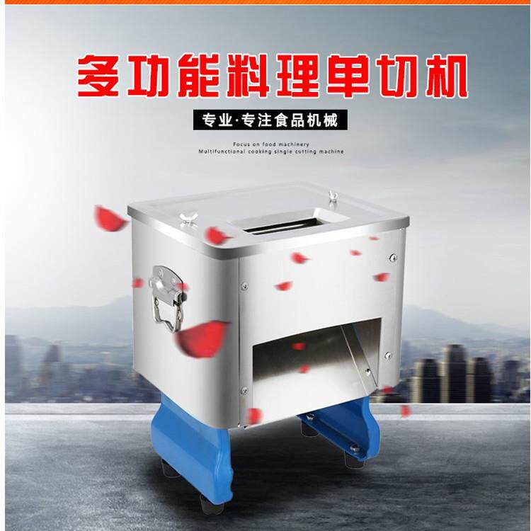 高脚款电动不锈钢切肉机家用商用绞肉切菜料理机全自动小型切片机